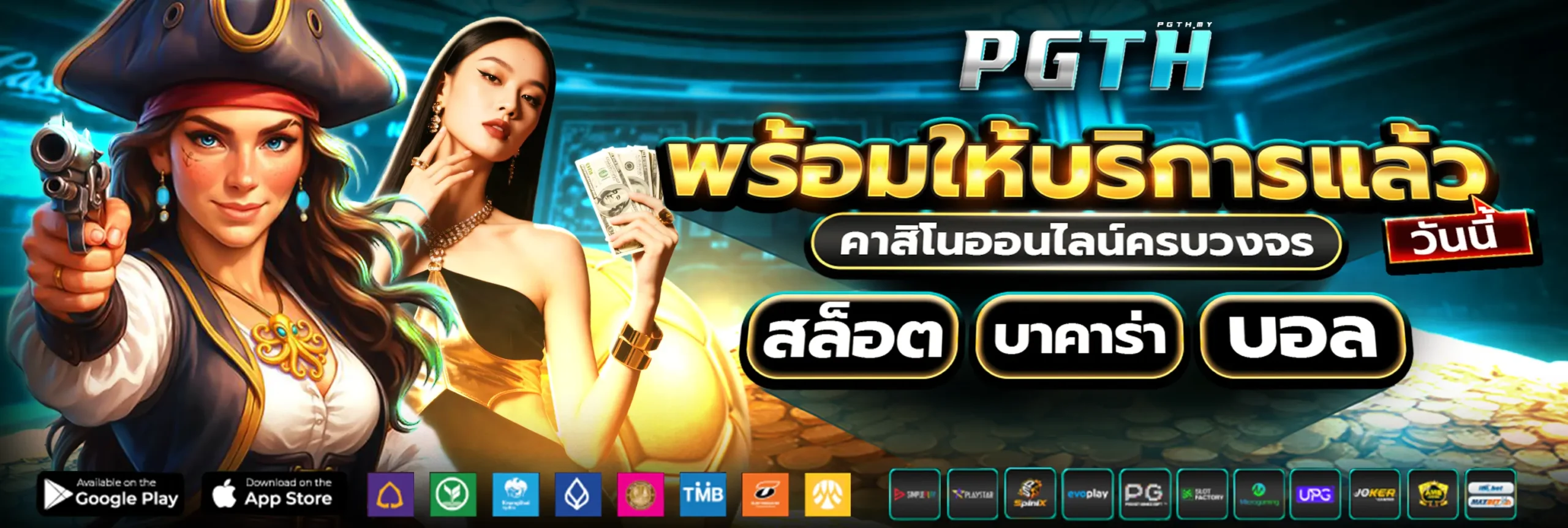 PGTH พร้อมให้บริการคาสิโนออนไลน์ ครบวงจร